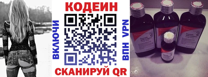 Codein Purple Drank  Рудня 