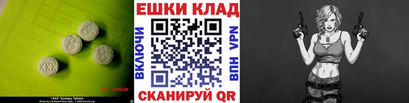 ЭКСТАЗИ 280 MDMA  Рудня 