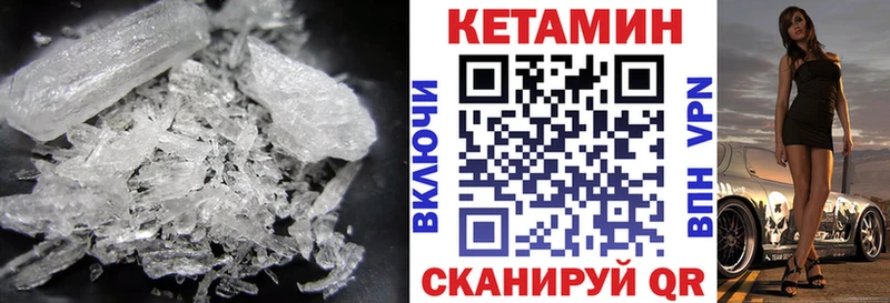 КЕТАМИН ketamine  Рудня 